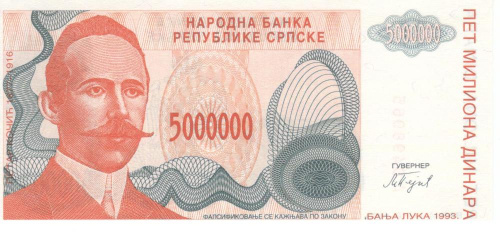 фото Сербия 5000000 динаров 1993 UNC