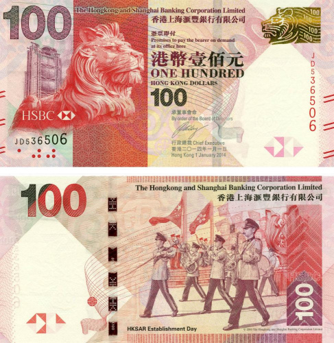 фото Гонконг 100 долларов 2014 UNC банк HSBC (P214d)