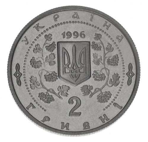 фото Украина 2 гривны 1996 «Софиевка» UNC (KM#28)