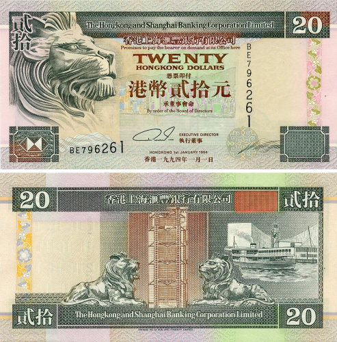 фото Гонконг 20 долларов 1994 UNC банк HSBC (P201a)