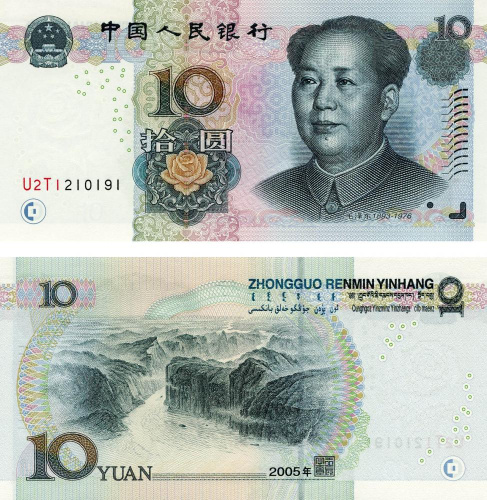 фото Китай 10 юань 2005 UNC (P898 P904)