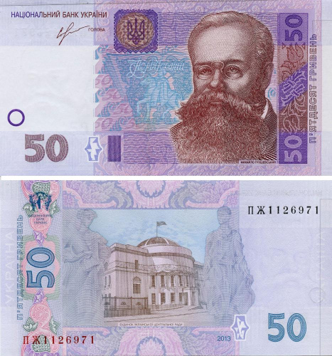фото Украина 50 гривен 2013 UNC Соркин (P121d)