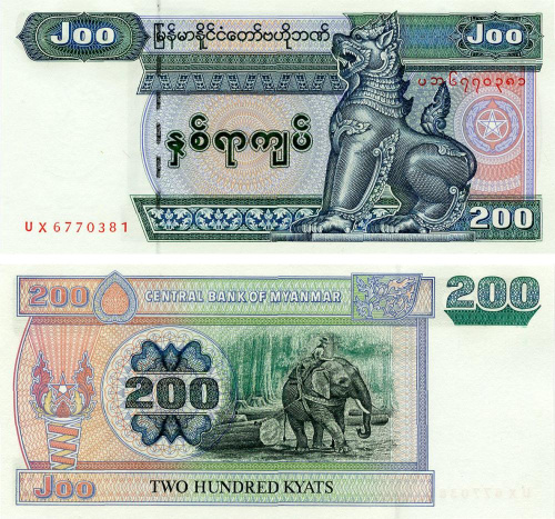 фото Мьянма (Бирма) 200 кьят 2004 AU-UNC Слон Segmented security thread (P78)