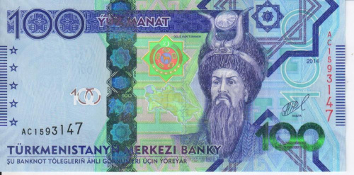 фото Туркменистан 100 манатов 2014 UNC (P34)