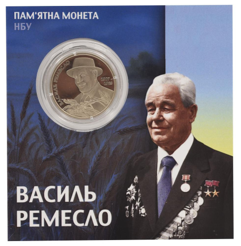 фото Украина 2 гривны 2017 «Василий Ремесло» UNC В сувенирной упаковке