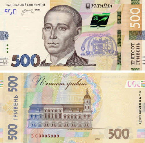 фото Украина 500 гривен 2023 UNC Пышный (Pnew)