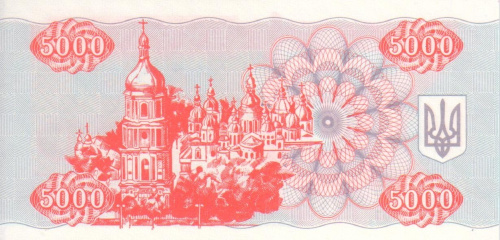 фото Украина 5000 карбованцев (купонов) 1993 AU-UNC (P93a)