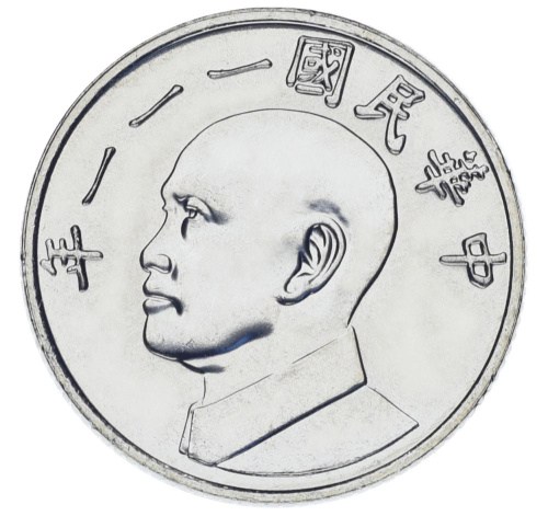 фото Тайвань 5 долларов 1981-2021 UNC