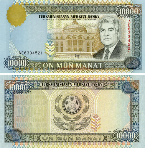 фото Туркменистан 10000 манатов 1996 UNC (P10)