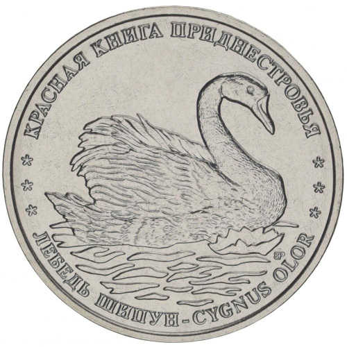 фото Приднестровье 1 рубль 2018 «Лебедь шипун» UNC