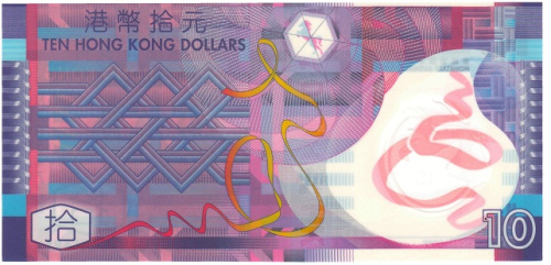 фото Гонконг 10 долларов 2007 UNC банк GOH (P401)