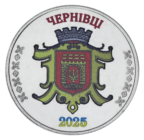 фото Украина 1 карбованец 2025 UNC Город Черновцы