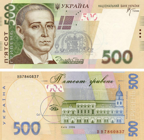 фото Украина 500 гривен 2006 Стельмах UNC (P124a)