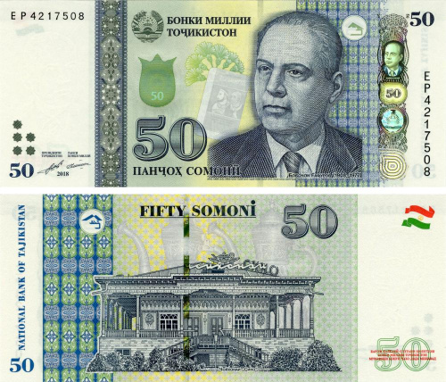 фото Таджикистан 50 сомони 2018 UNC (P26)