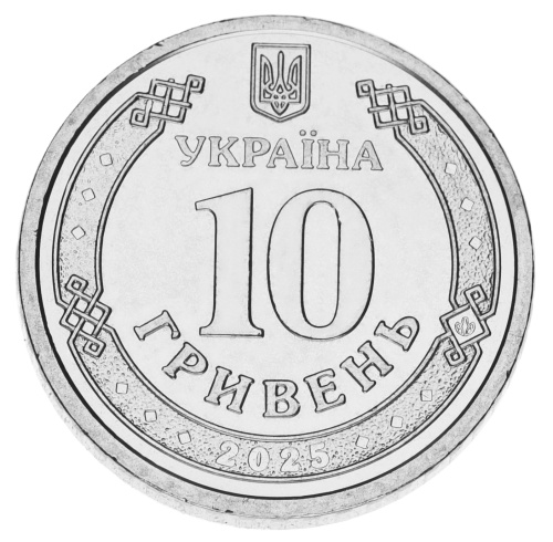 фото Украина 10 гривен 2025 UNC Национальная полиция Украины
