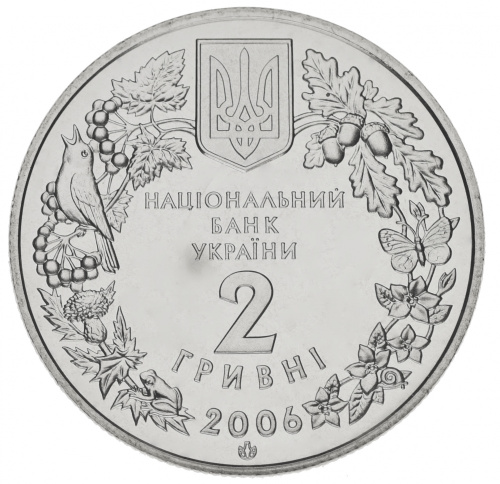 фото Украина 2 гривны 2006 «Кузнечик» UNC (KM#391)