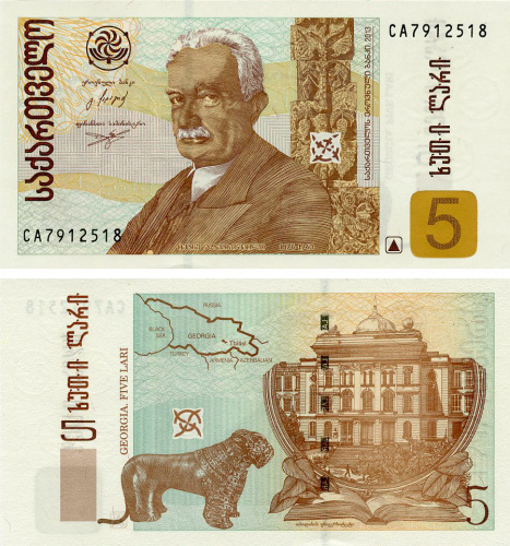 фото Грузия 5 лари 2013 UNC (P70d)