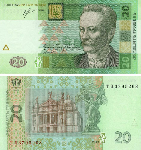 фото Украина 20 гривен 2013 UNC Соркин (P120d)