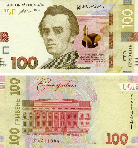 фото Украина 100 гривен 2014 Гонтарева UNC (P126)