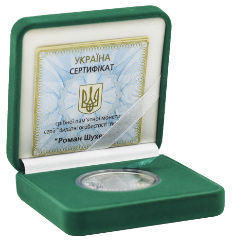 фото Украина 5 гривен 2008 Серебро Proof Роман Шухевич (Ag 925, пол-унции, 15,55 грамм)