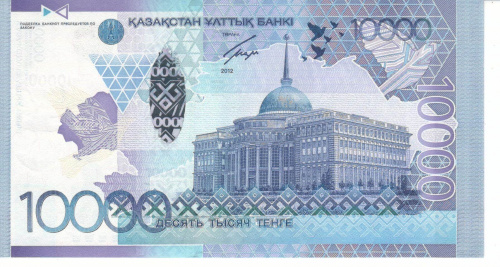 фото Казахстан 10000 тенге 2012 UNC (P43a)