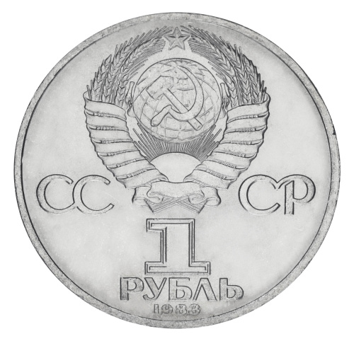 фото СССР 1 рубль 1983 AU-UNC Карл Маркс