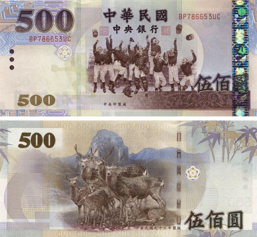 фото Тайвань 500 долларов 2005 UNC Животные - Олени (P1996)