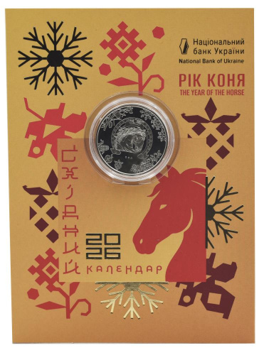 фото Украина 5 гривен 2026 UNC Восточный календарь - Год коня (лошади) в сувенирной упаковке