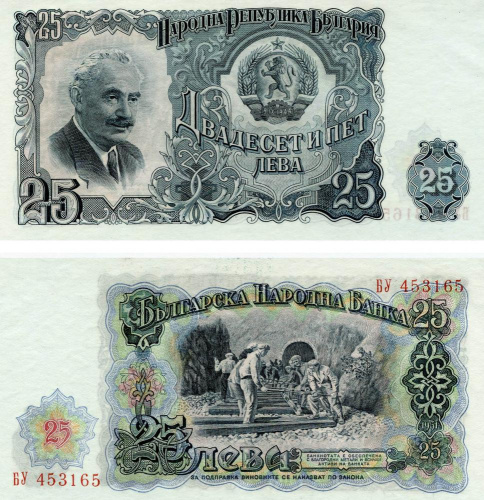 фото Болгария 25 лев 1951 UNC