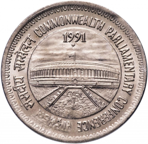 фото Индия 1 рупия 1991 XF (KM#90)