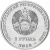 фото Приднестровье 1 рубль 2018 «Бабочки» UNC