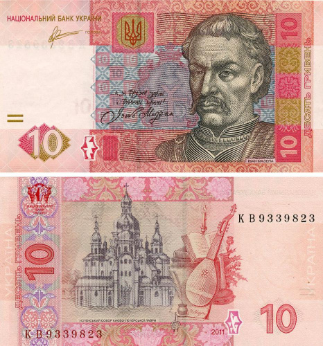фото Украина 10 гривен 2011 Арбузов UNC (P119Ab)