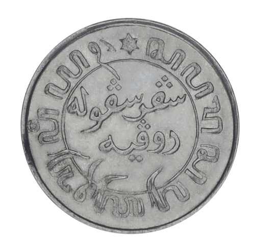 фото Нидерландская Индия 1/10 гульдена 1942 F-VF (Ag 720, 1,25 грамм)