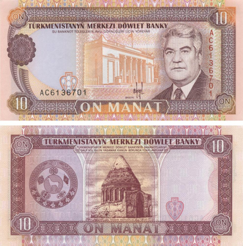 фото Туркменистан 10 манатов 1993 UNC (P3)
