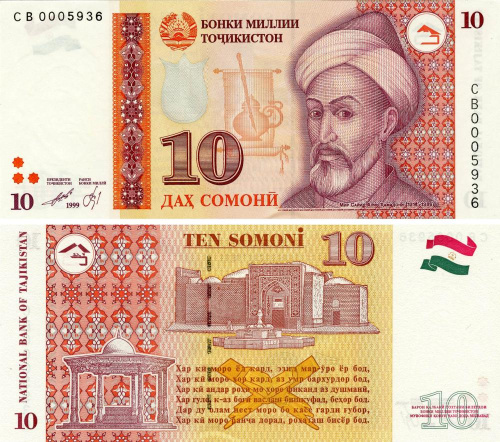 фото Таджикистан 10 сомони 1999 UNC (P16a)