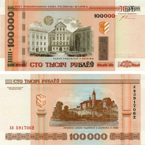 фото Беларусь 100000 рублей 2000 (2005) UNC (P34)