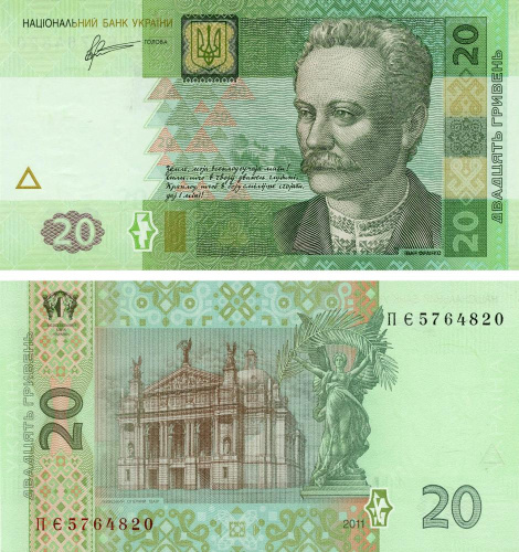 фото Украина 20 гривен 2011 UNC Арбузов (P120)