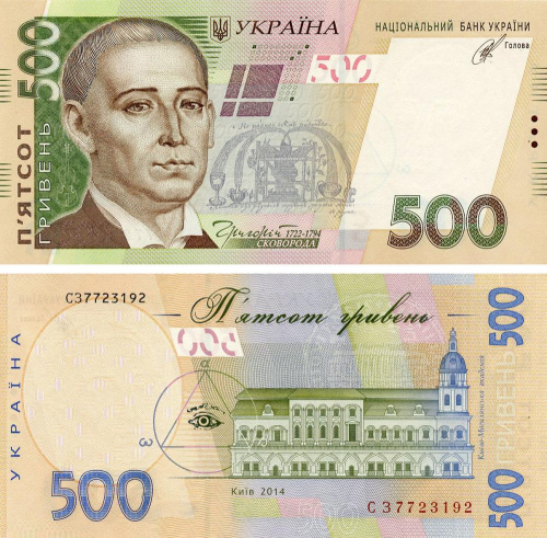 фото Украина 500 гривен 2014 Кубив AU-UNC (P124)