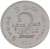 фото Шри-Ланка 2 рупии 2011 «Военно-воздушные силы» UNC (KM#184)