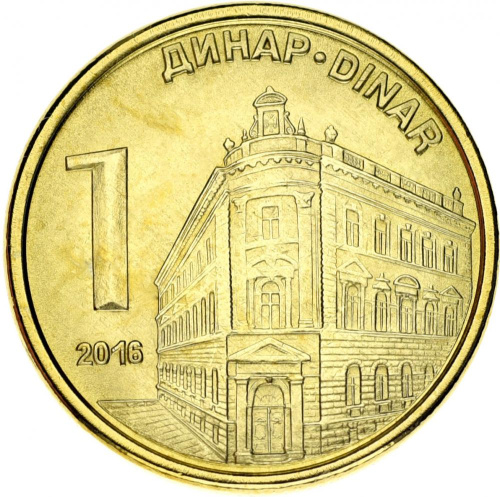 фото Сербия 1 динар 2016 UNC