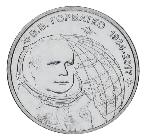 фото Приднестровье 1 рубль 2024 UNC Космос - Космонавт В.В. Горбатко