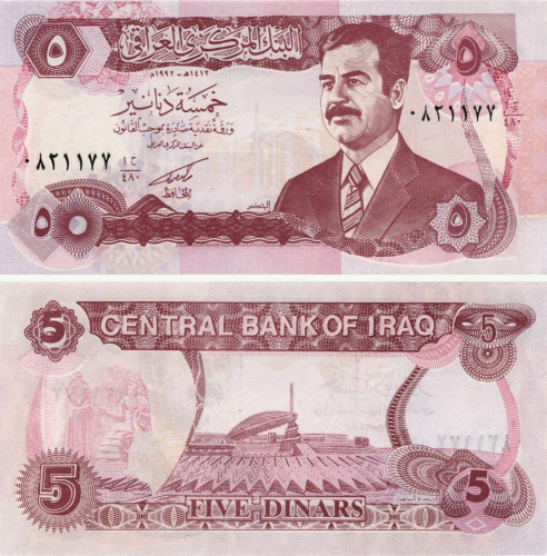фото Ирак 5 динаров 1992 UNC (P80)