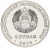 фото Приднестровье 3 рубля 2019 Слободзея UNC