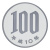 фото Япония 100 йен 1998 Proof