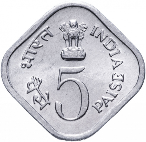фото Индия 5 пайс 1978 XF (KM#21)
