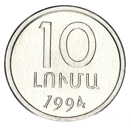 фото Армения 10 лума 1994 AU-UNC (KM#51)