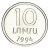 фото Армения 10 лума 1994 AU-UNC (KM#51)