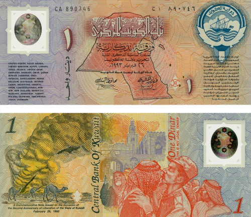 фото Кувейт 1 динар 1993 «2 года освобождению Кувейта от оккупации» UNC (CS1)