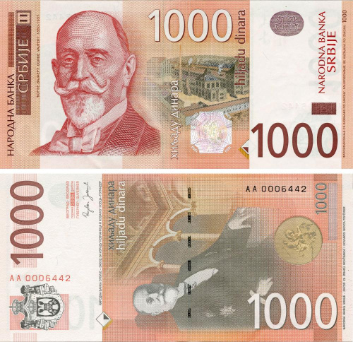 фото Сербия 1000 динаров 2006 UNC (P52)
