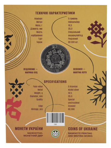 фото Украина 5 гривен 2026 UNC Восточный календарь - Год коня (лошади) в сувенирной упаковке